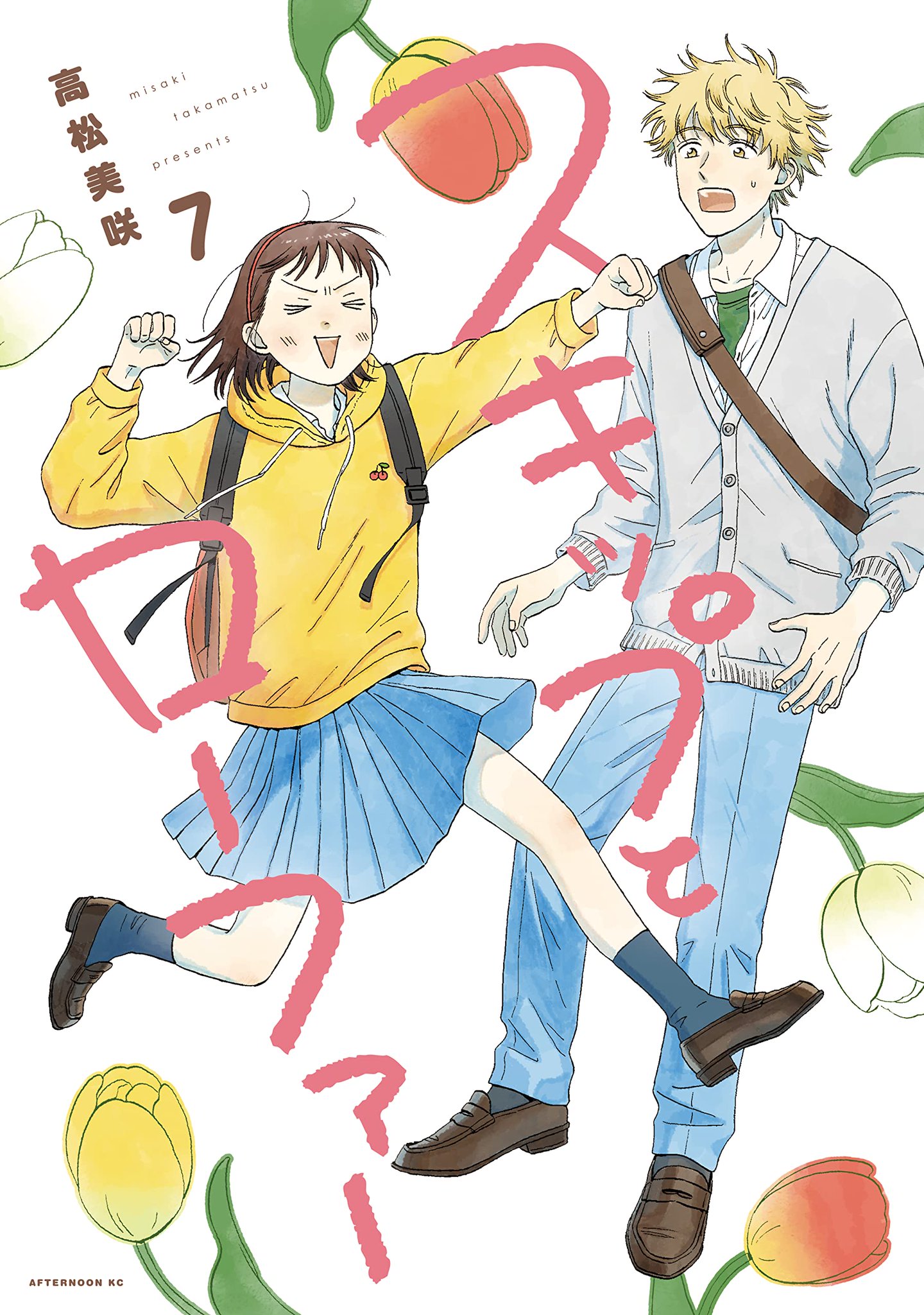 Manga Mogura RE on X: Skip to Loafer vol 6 by Misaki Takamatsu