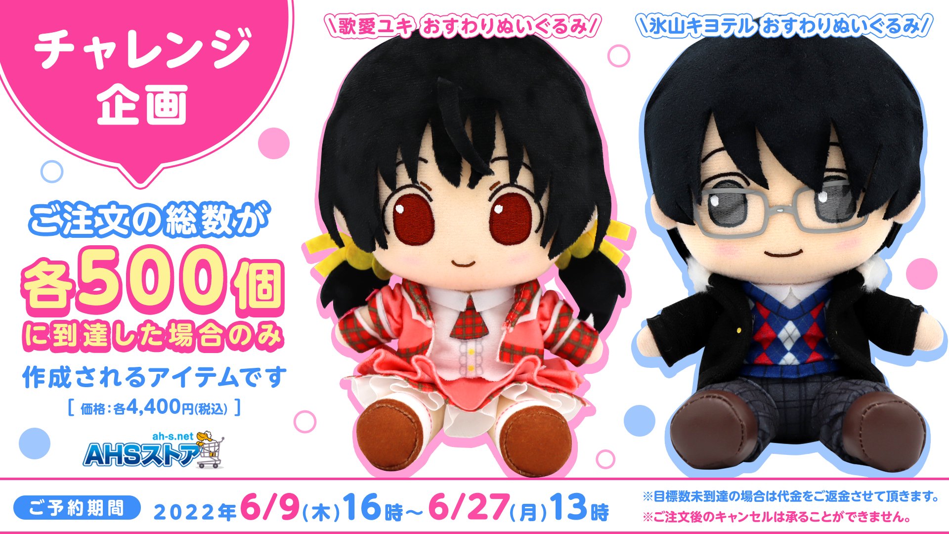 AHS公式@ボイスピ大好評発売中! on X: AHS公式@ボイスピ大好評発売中! on X: