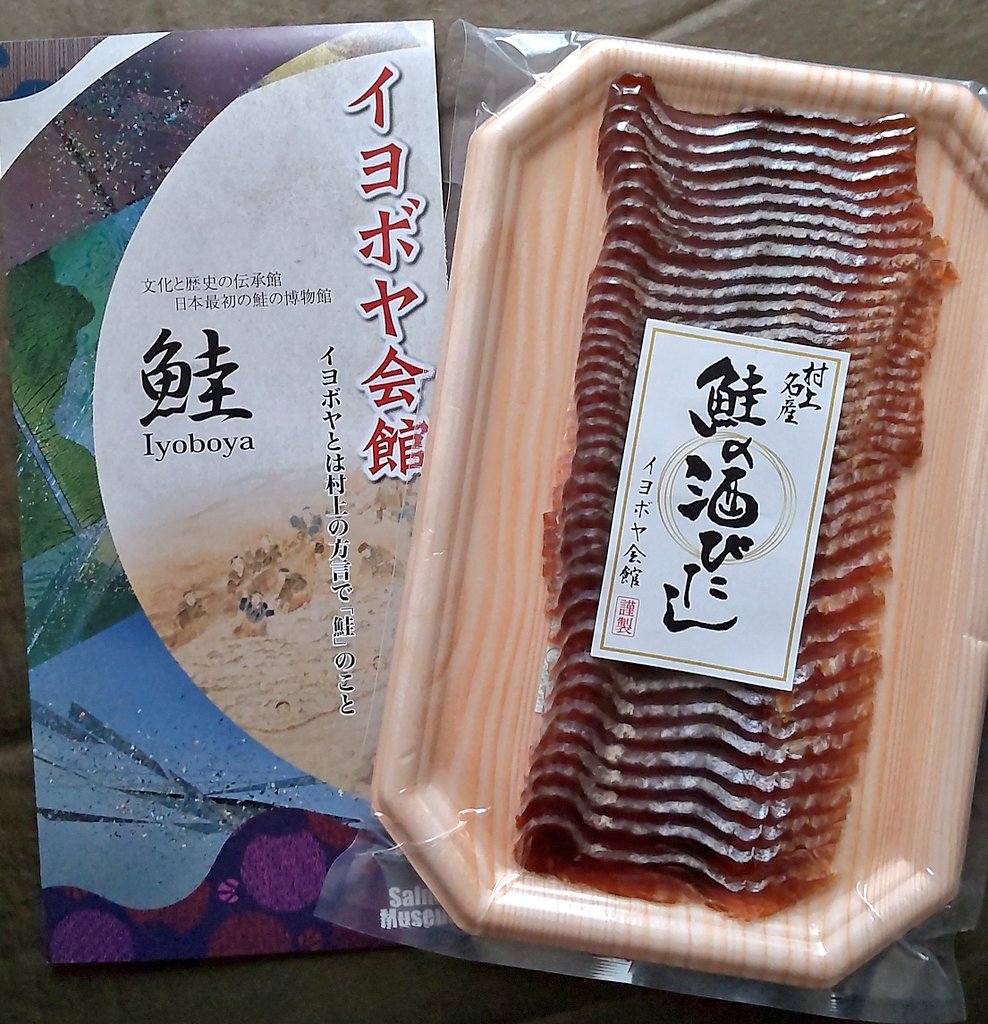 イヨボヤ会館のプレゼント企画に当選しました。
うまそう。 