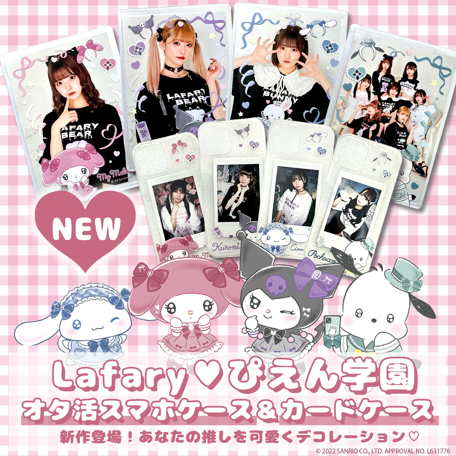 学園ベビーシッターズ　サンリオ　マルイ コラボ　グッズ　セット　まとめ売り 学園ベビーシッターズ サンリオ マルイ コラボ グッズ セット