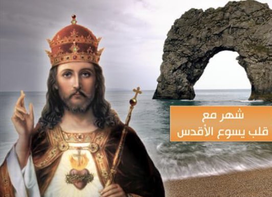 rita_sainte's tweet photo. اترك كل ما يُتعب قلبك على الله وثق بتدبيره 
وسترى في حياتك عجائب لم تتوقعها..  
سترى يد الله تعمل معك  
ردّد دائماً: لتكن مشيئتك يارب
كن دائماً قوتي في ضعفي 
كن عزائي في أحزاني 
كن النور في ظلامي 
كن طريقي في هذه الحياة 
لك المُلك والقوة والمجد إلى الأ��د https://t.co/jlqDJdPLfY