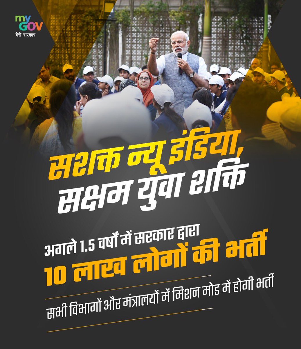 Ramesh_Mendola's tweet photo. कोरोना को हराकर निकला भारत अब युवाओं को और ज्यादा सशक्त करेगा। 

माननीय @narendramodi जी का सभी  सरकारी विभागों व मंत्रालयों में 1.5 साल में मिशन मोड में 10 लाख भर्ती करने का निर्देश युवाओं में नयी आशा और विश्वास लायेगा।

इस हेतु मोदीजी का शत-शत आभार https://t.co/kUTYo5QDTt