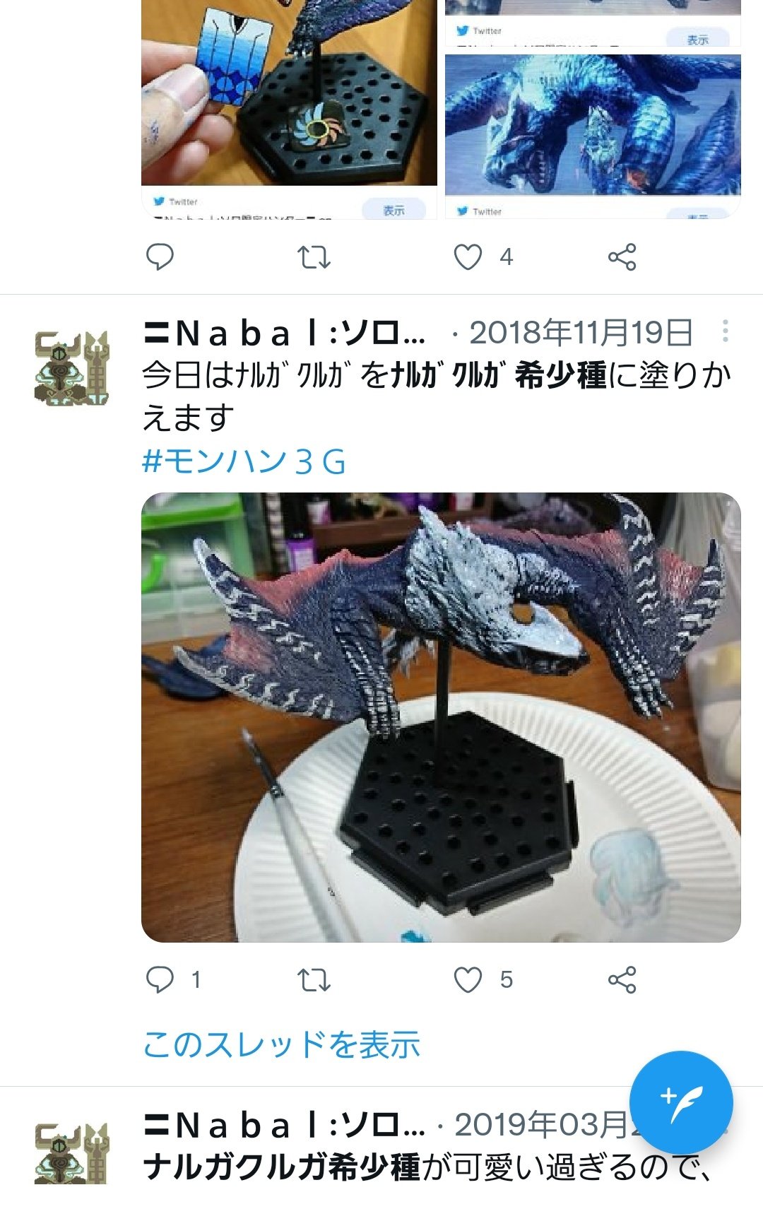Mh３g Twitter Search Twitter