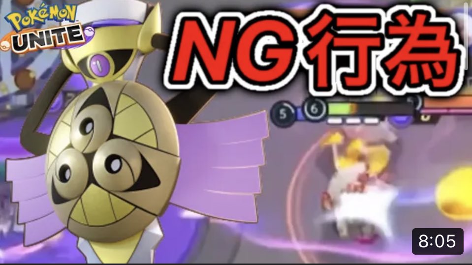 ポケモンユナイト攻略だるま 地雷 下手ギルガルドの特徴2選 難易度最強のポケモンの使い方 ポケモンユナイト T Co 3ubduwyfge Youtubeより 投稿ーーーー ギルガルド強いよ 格好良いよ でもムズいんだよ T Co Ydd9kogxm6