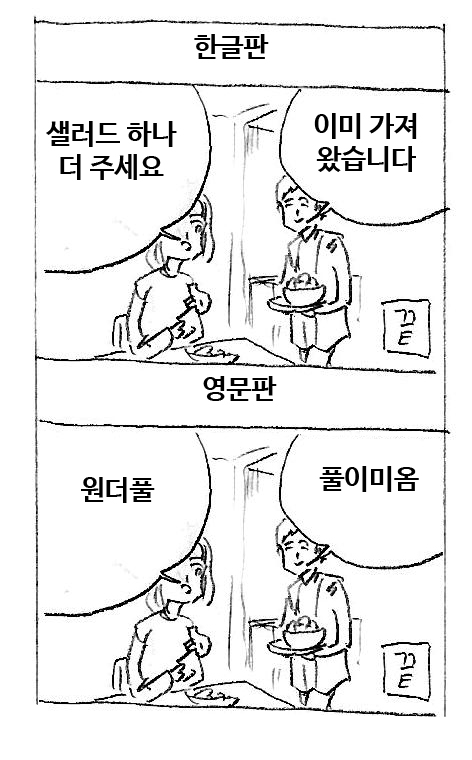 샐러드 