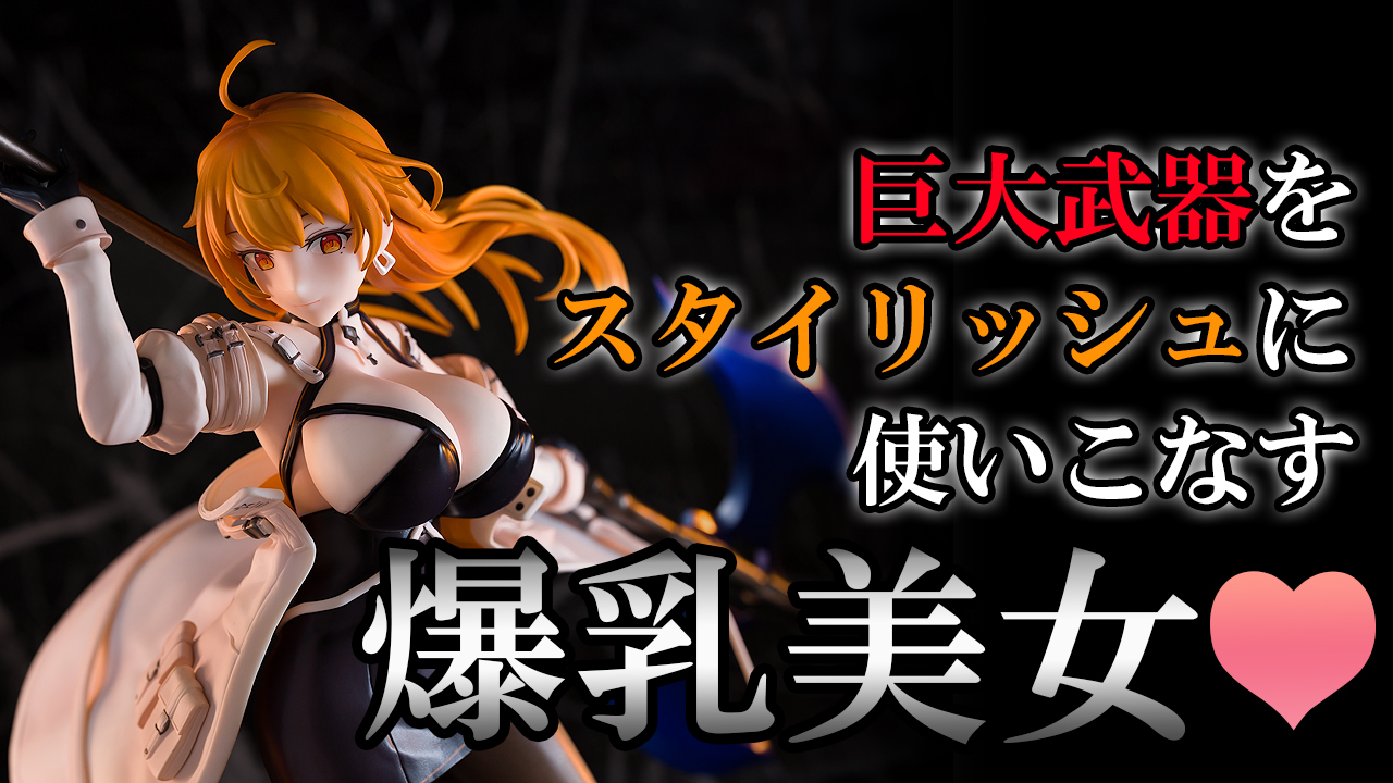 Fig Memo 美少女フィギュアレビューブログ 動画アップしました 美少女フィギュア ユニオンクリエイティブ イコモチイラスト Signal ナオ 開封 レビュー T Co Xgbtae4smk Youtubeより T Co Kovfa7pjgb Twitter