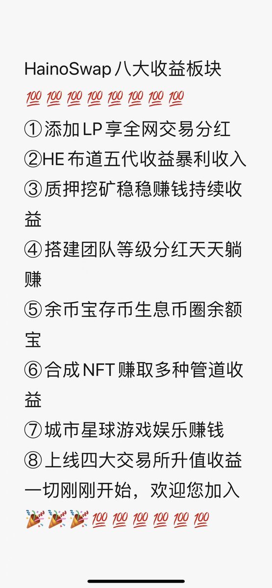 GKC3.0-GHM生态体系搭建开启了
和Haino统治者联盟达成战略合作GKC的生态版图多元化
近期NFT板块即将上线
耗资3000万的元宇宙生态八月启航全球唯一的智能隐私智能链构建完成百分之60，预计九月底上线。
国内外几十个超级社区和机构参与到Haino生态联盟中。