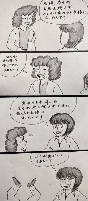 ブラックバス を含むマンガ一覧 ツイコミ 仮