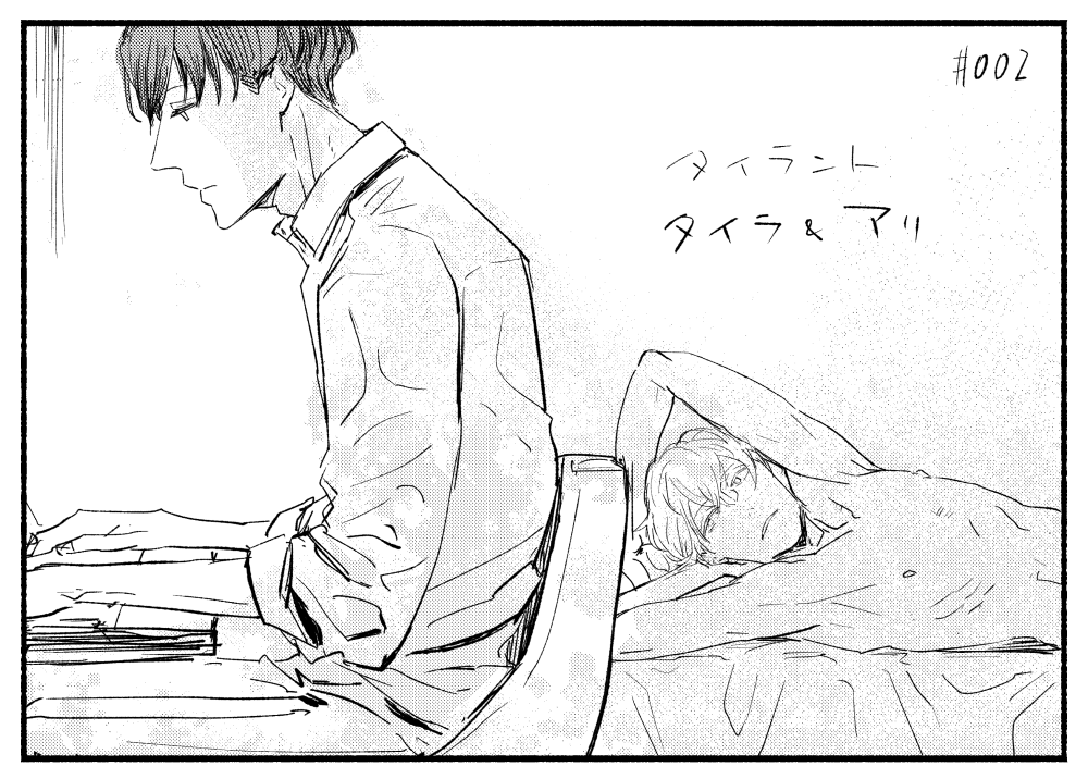 リハビリ#002 