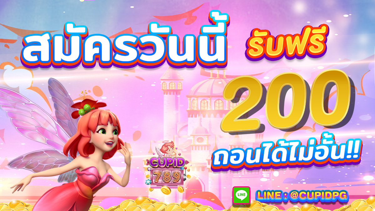 Cupid789(PGslot) tweet media