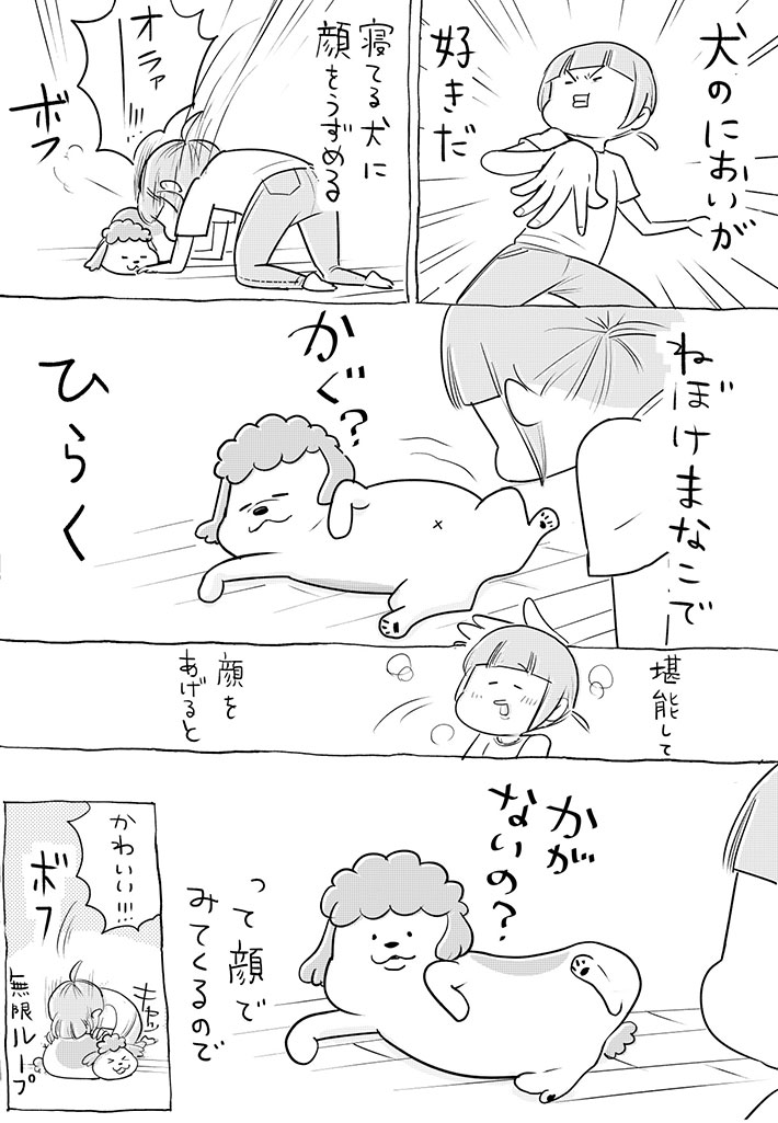 『犬と猫どっちも飼ってると』犬の腹に顔を埋めた時と、猫の時の違い https://t.co/yPm4iIjod2 @grapeejpより 