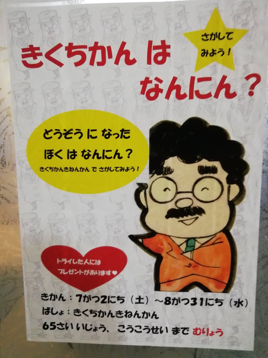 日本文学振興会 Shinko Kai Twitter