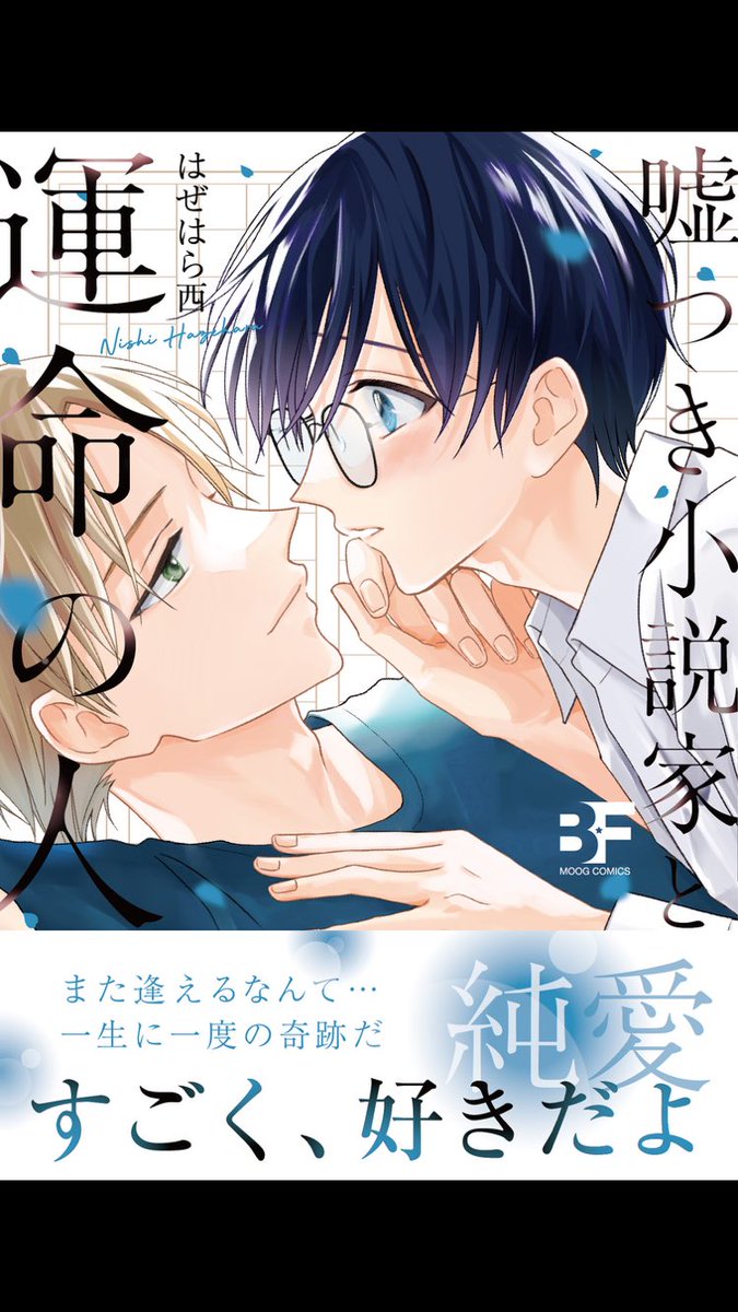 そういえば表紙、最初はちょっと違う色味でした🌸
色々あり現在の(2枚目)色味になったのですが、元の(1枚目)も好きだったな～と思いここに載せておきます……😳 