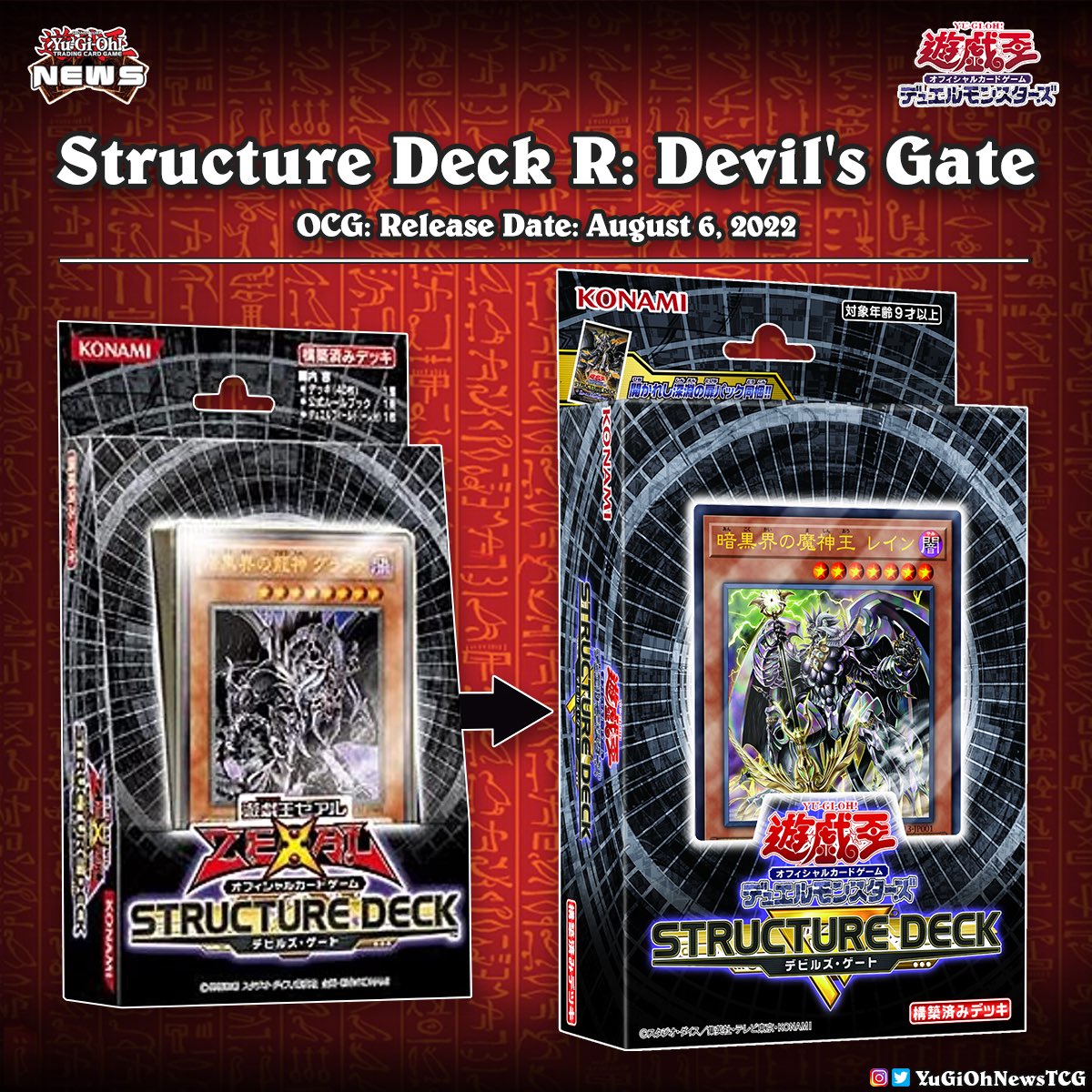 : '  Here is a first  look of the upcoming OCG Structure Deck R: Devil's Gate (right side)   # #YuGiOh #