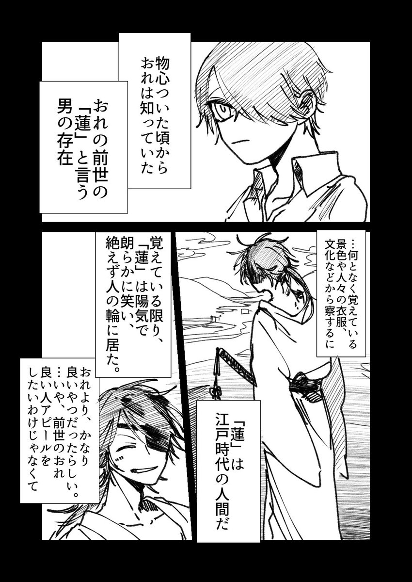 (1/3)
乱の幼少 