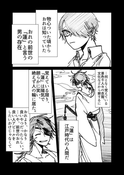 (1/3)
乱の幼少 