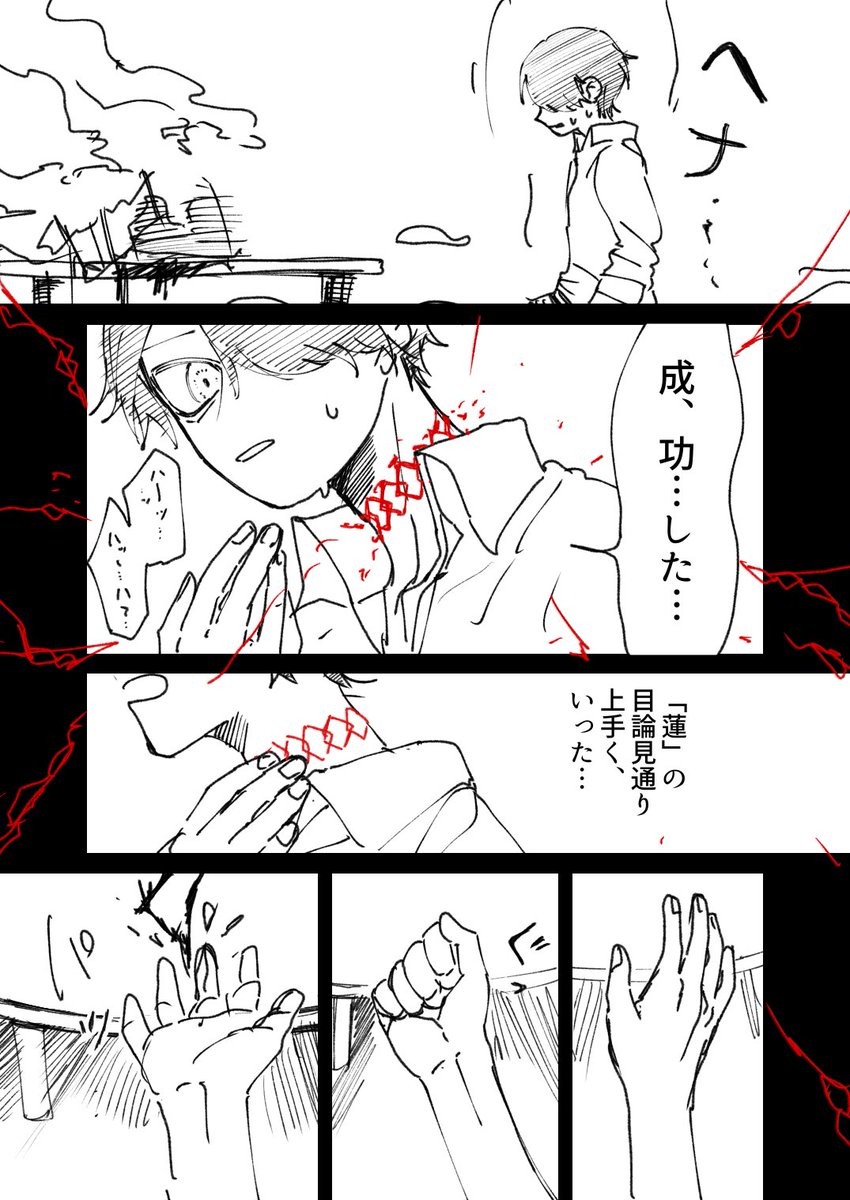 (1/3)
乱の幼少 