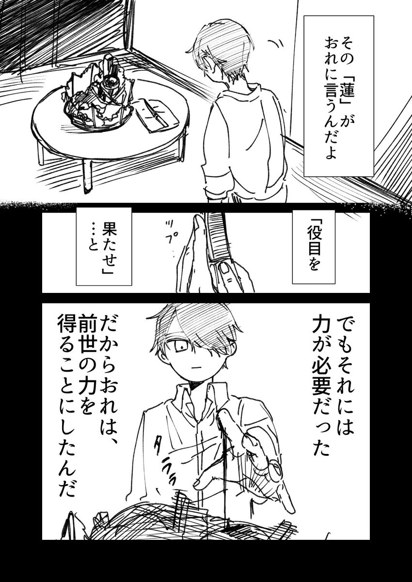(1/3)
乱の幼少 