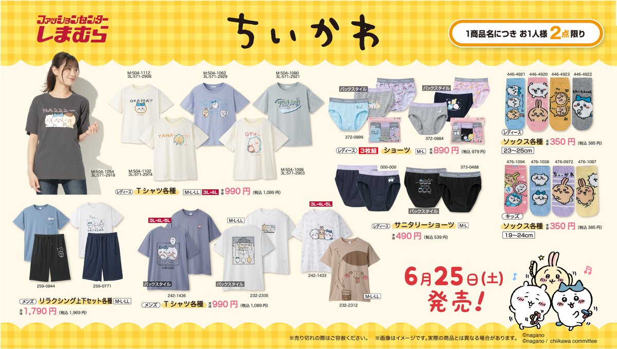 早い者勝ち ちいかわ アベイル ブラウス スカート 制服 i9tmg.com.br