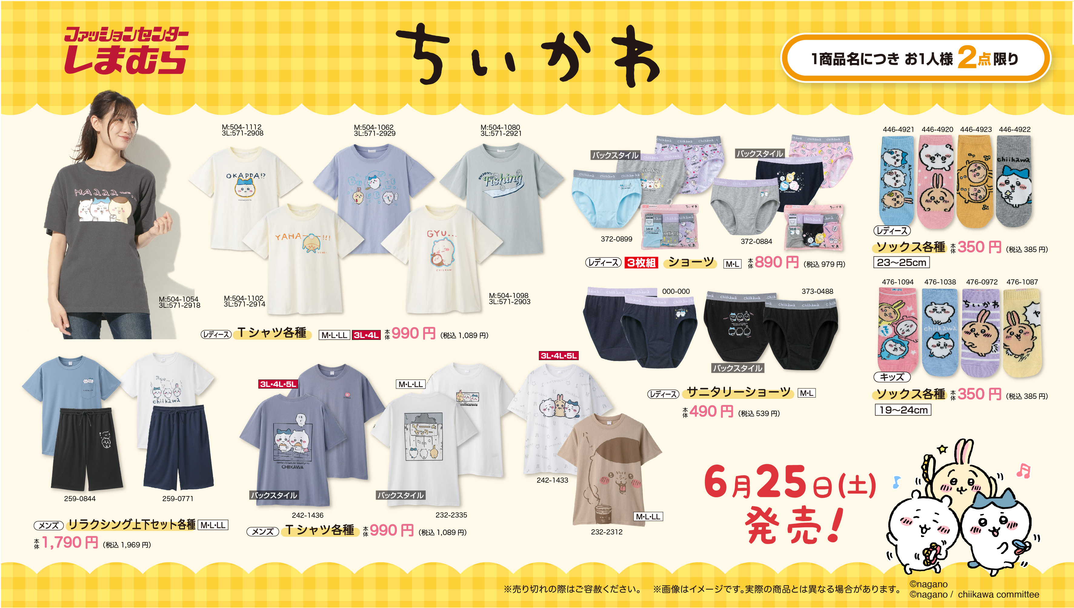ファッションセンターしまむら on X: 