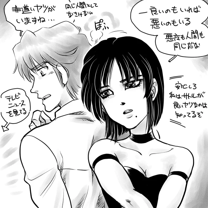 オリキャラ「アヤ&サトル」。  「無表情だけど少しノロケが入ったアヤ」を描いてみようと思ったんですが、表情が今ひとつ思い通りに出来ませんでした。  微笑とかが似合う感じでは無いので、なかなか難しい😅  #デジタルイラスト #お仕事依頼受付中 #オリジナルキャラクター #オリジナル漫画 #悪魔娘