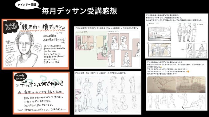 絵が上手くなる方法!!
「上手い人がたくさんいる場所に行く」
「環境を変える」「上手い人と話す」…
周囲の人次第で自分が変わります。
それが絵描きサークルの目的です。
【本日夜10時6月参加〆切】
絵描きオンラインサークル
『アニメ私塾ネット村参加フォーム』
https://t.co/IgcctnV3T9