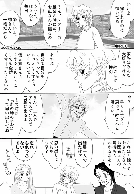 ツリーを枝分かれさせて申し訳ありませんが、累君こぼれ話オブこぼれ話…予定していた知能検査その他が不要になって時間が空いた&amp;先生が専門家(小児神経専門医)として俄然累君に興味を持ったので、累君とご両親の許可を得て屋上で撮影。
#氷上の推し鬼ズ 