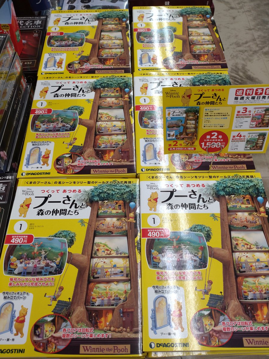 谷島屋本沢合店 on X: