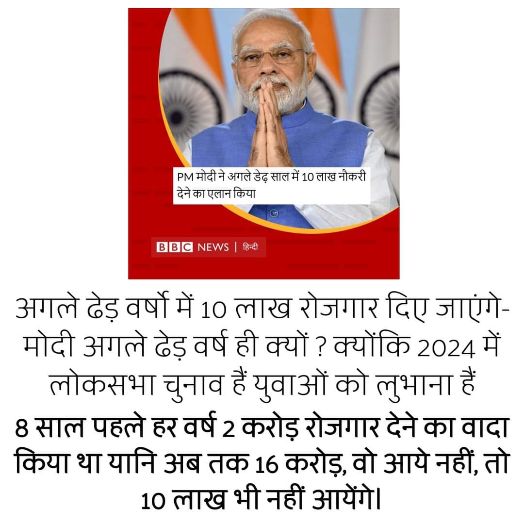 इस लुभावने जुमले में कोई नहीं आने वाला जो पहले से कभी पुरा ही नहीं हुआ।🤣🤣🤣
#मोदी_झांसा_देना_बंद_करो 🤣