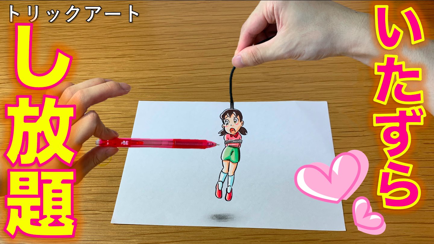 たわん トリックイラスト 絵 Lightotawan Twitter