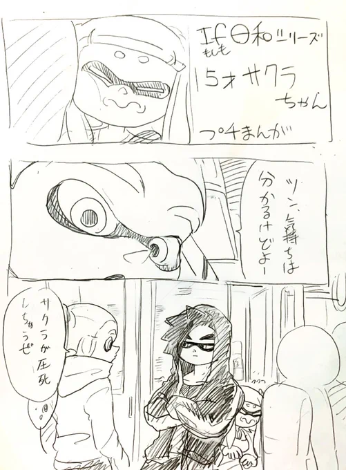 痴漢に注意 