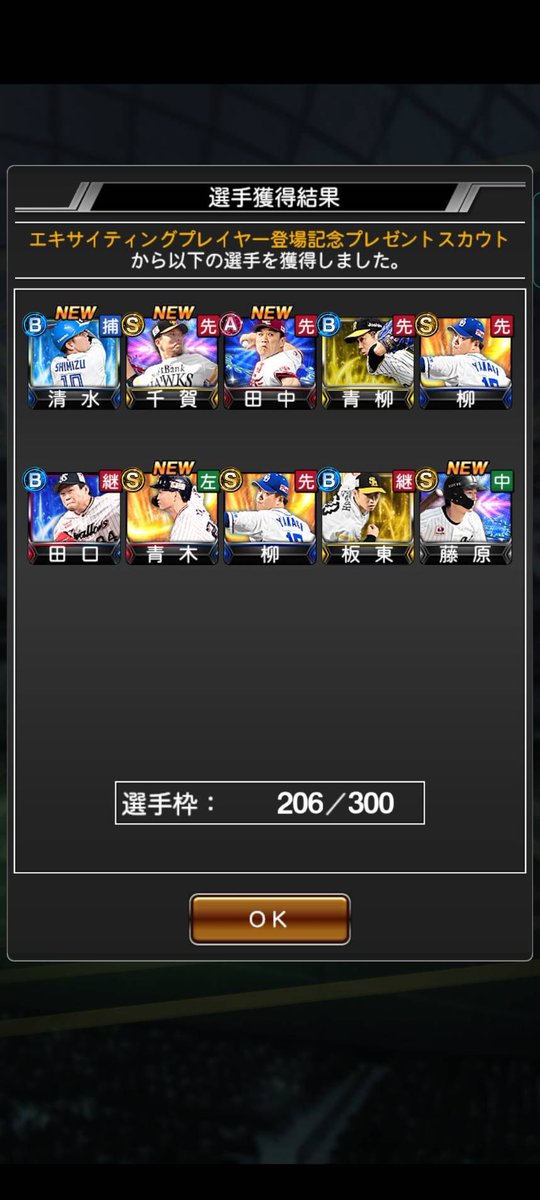 kyoso__purosupi's tweet photo. 友達が5枚引きしてた
#プロスピA https://t.co/TWr1o4Wm53