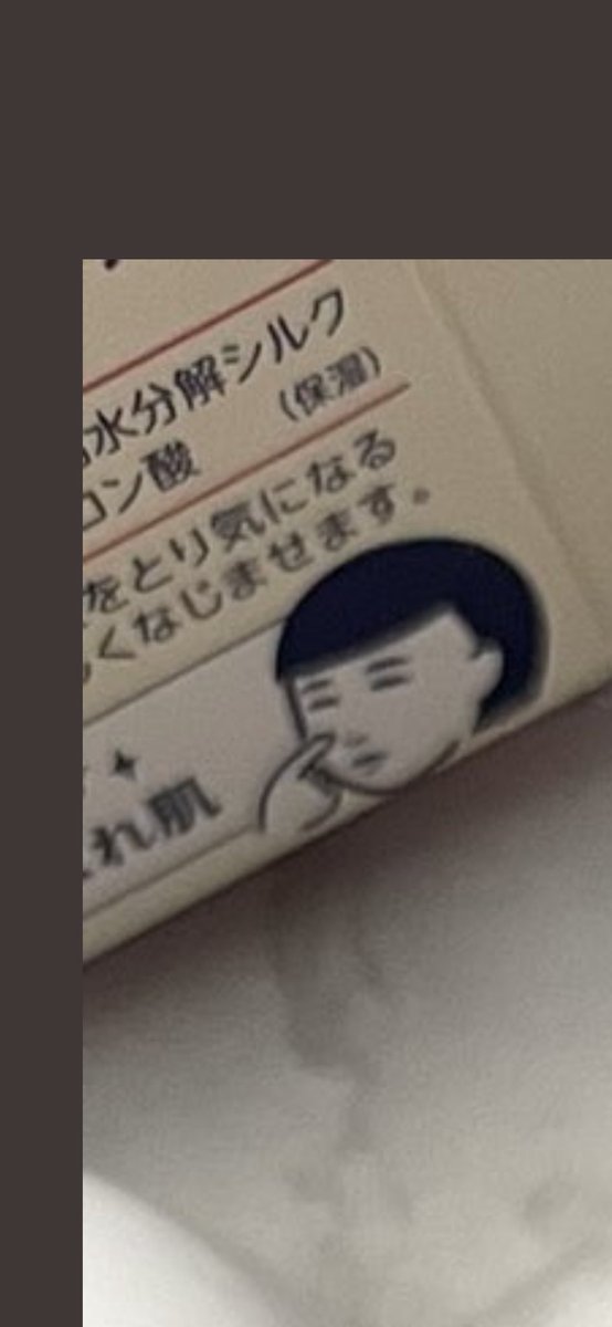 2223_mayu's tweet photo. @rad_jg41 完全にここにピント合ってて草 https://t.co/dkmgTdoLXr