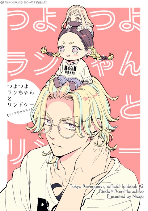 6/26 TOKYO FES Jun.2022 新刊サンプル 『つよつ.. | にこ さんの