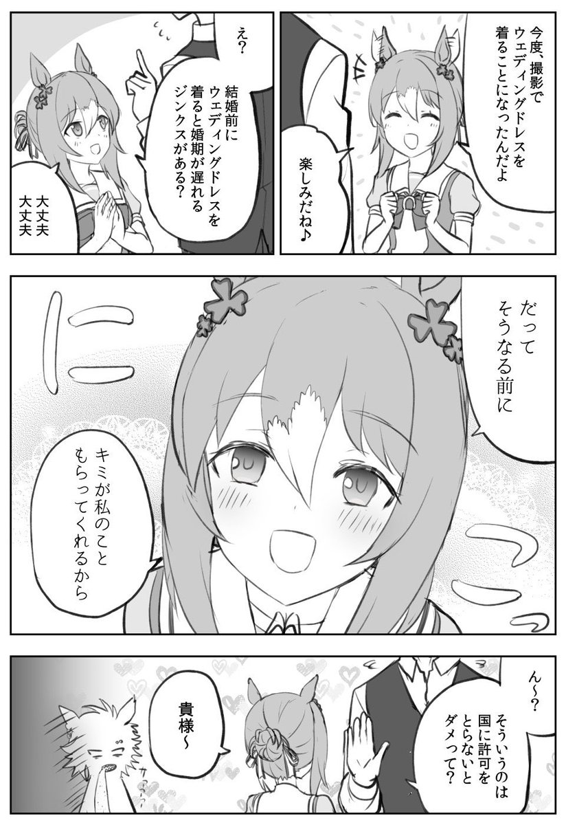 後ろで砂糖を吐くエアシャカール
#ウマ娘 #ウマ娘プリティーダービー 