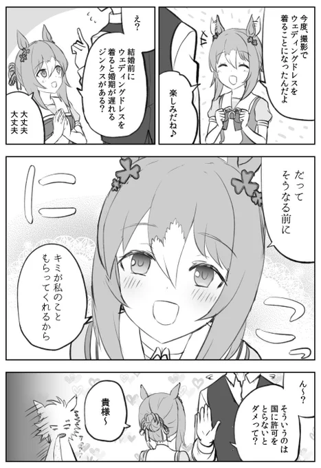 後ろで砂糖を吐くエアシャカール
#ウマ娘 #ウマ娘プリティーダービー 