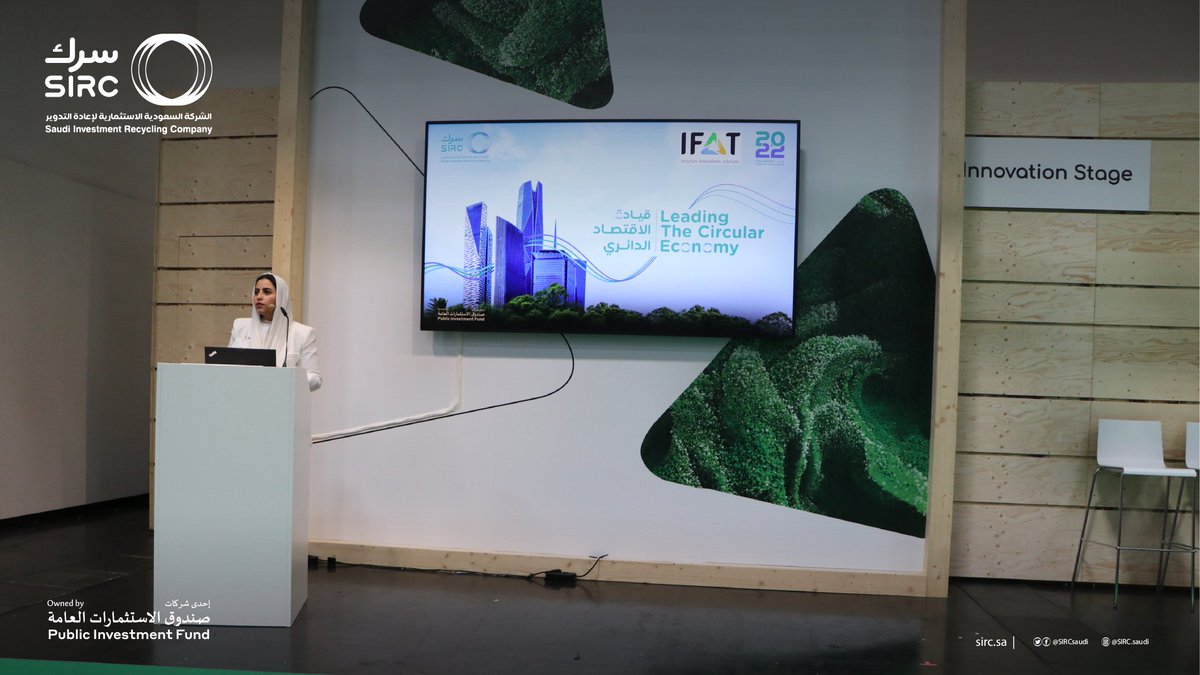 شاركت الشركة السعودية الاستثمارية لإعادة التدوير'سرك' في معرض  #IFAT2022 الدولي الذي أقيم في مدينة ميونخ  بتاريخ 30 من مايو الماضي على مدار خمسة أيام، ذلك برئاسة الرئيس التنفيذي للمجموعة  م. زياد الشيحة.