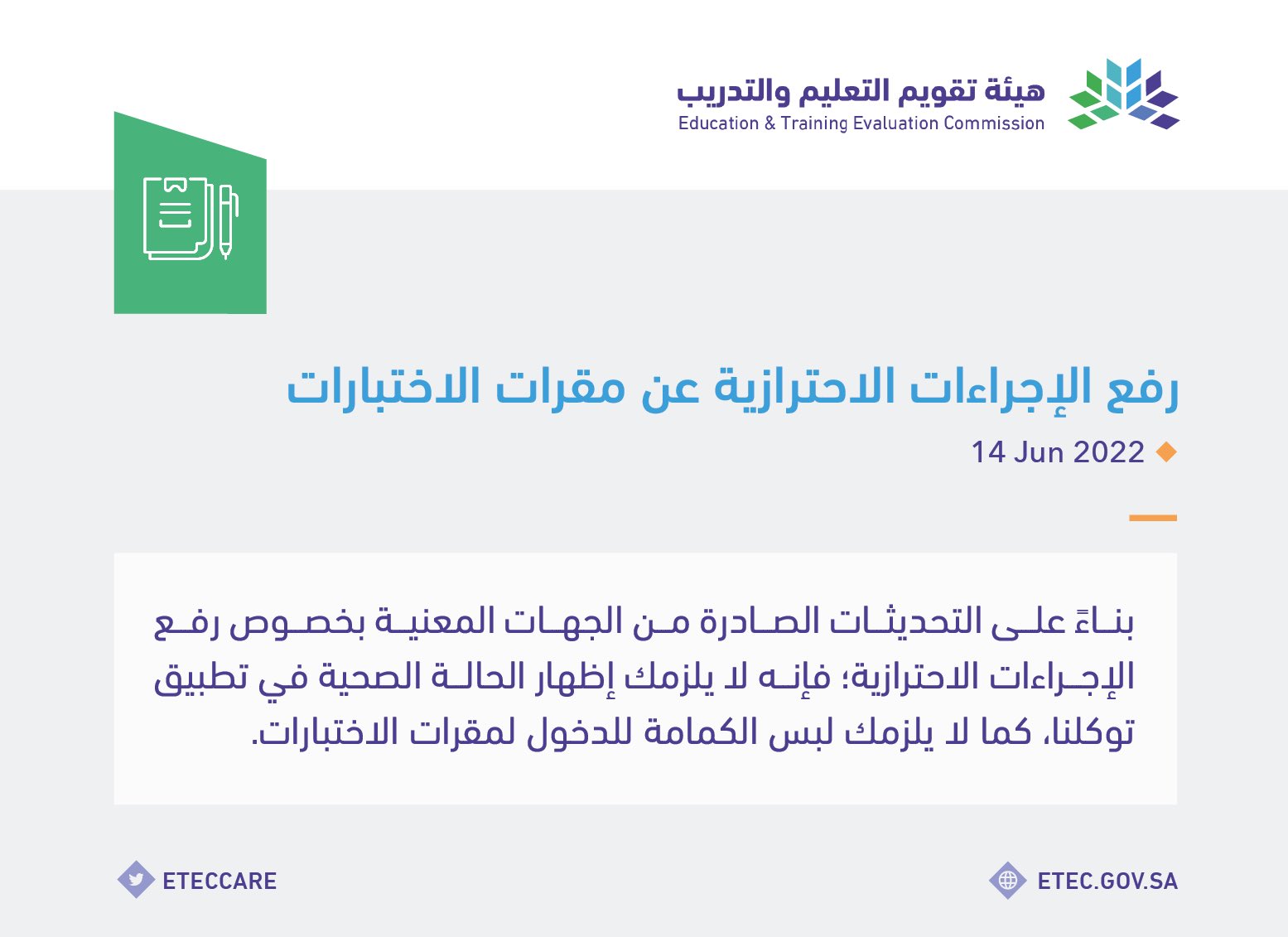 كيف ارفع طلب في قياس؟