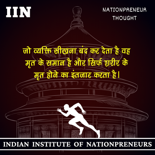 nationpreneur's tweet photo. Are you alive❓❓
#nationpreneur #नेशनप्रेन्योर #personalgrowth #personaldevelopment #youth #Nation https://t.co/nNSlcCuOip