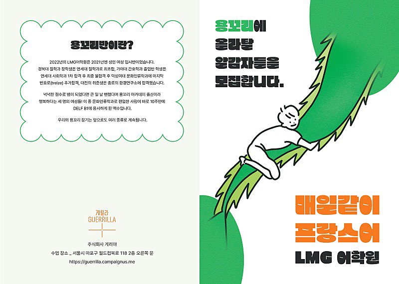 매일같이프랑스어- 귀국한 김에 수업하려다가 비행기 취소해서 다시 끊고 딱 한 번만 더 합니다. 기말때문에 못 들었던 분들은 내일 20시 짧은 사전오티에서 뵈어요🥰