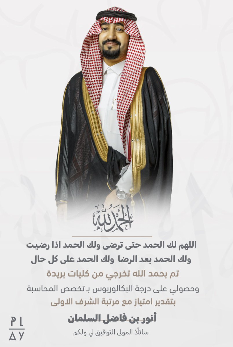 أنور فاضل السلمان tweet media