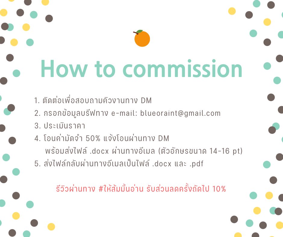 blapk98's tweet photo. มาลองตั้ง #โต๊ะทำงานเบต้ารี้ดเดอร์ ครั้งแรกค่ะ
🍊มีบริการทั้งเบต้าและพิสูจน์อักษร 
🍊รับทั้งนวนิยายและงานบทความ คอนเทนท์ต่าง ๆ 
สนใจติดต่อสอบถามได้ทาง DM เลยค่ะ

#ให้ส้มมิ้นอ่าน https://t.co/XGCkHytvkK