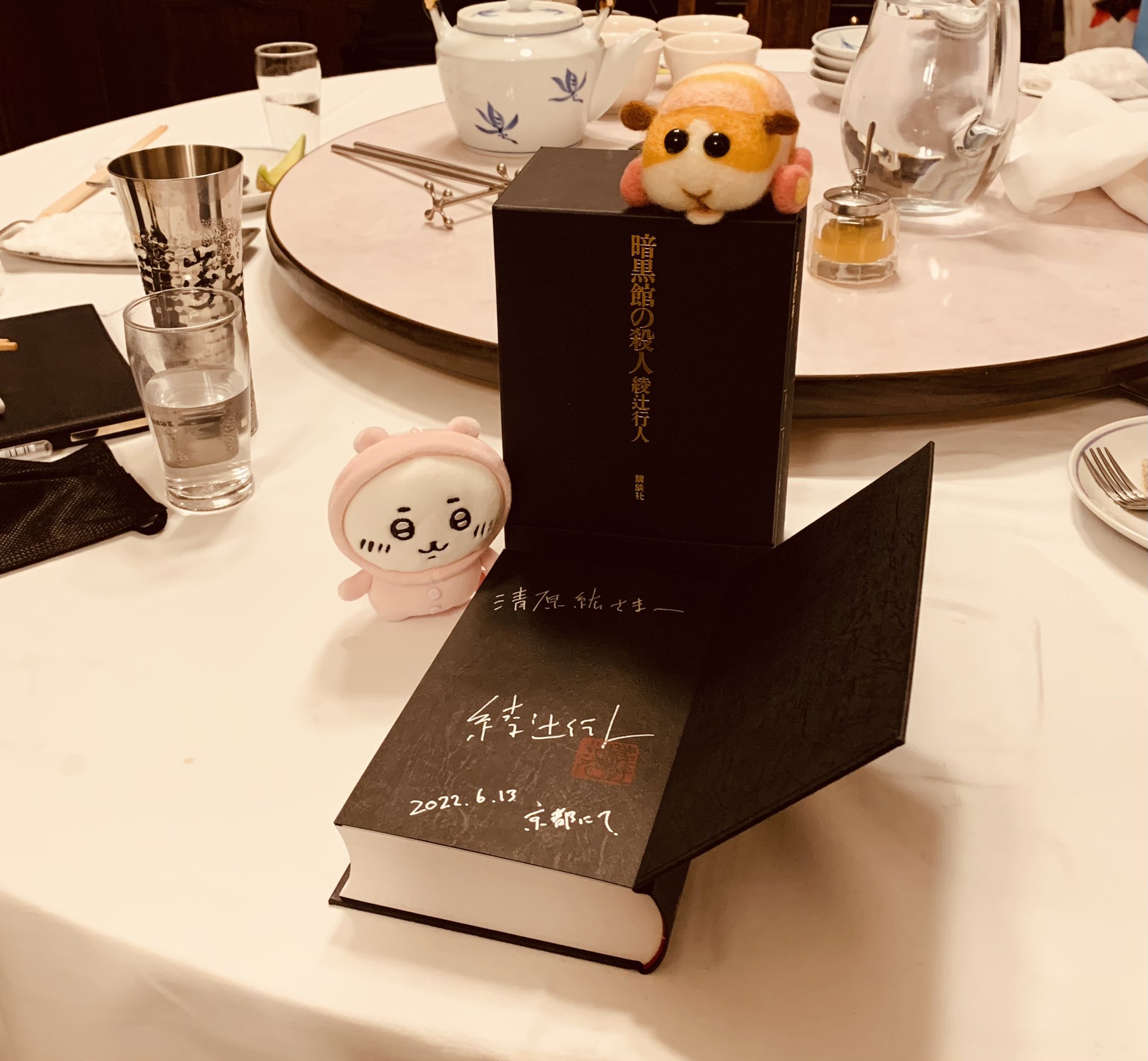 綾辻行人 on X: