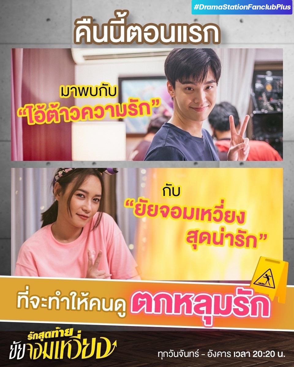 DramaStationFanclubPlus (@plus_drama) / Posts / X