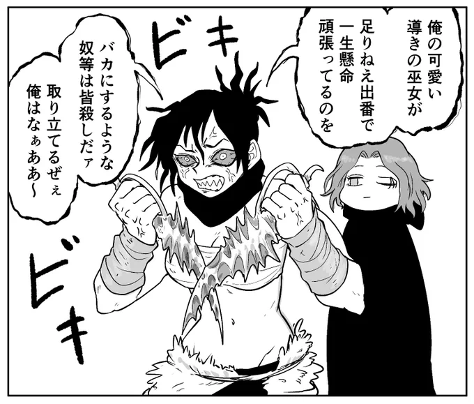 強火メリナ担自褪せ #ELDENRING 
