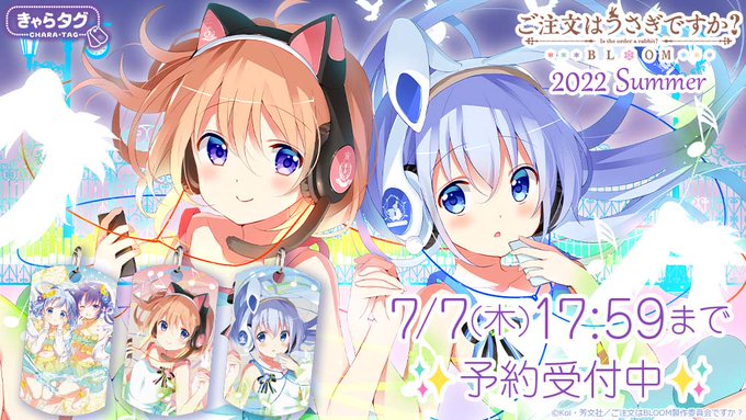 Tvアニメ ご注文はうさぎですか Bloom 公式サイト