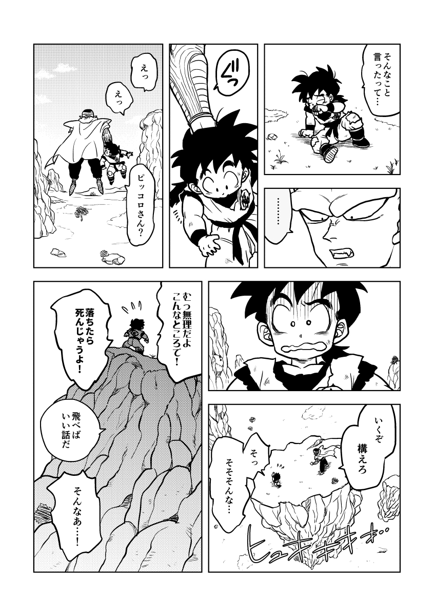 2017年7月2日に開催された魔師弟オンリーイベント記念アンソロの漫画です 漫画7P+2P(1/3) 