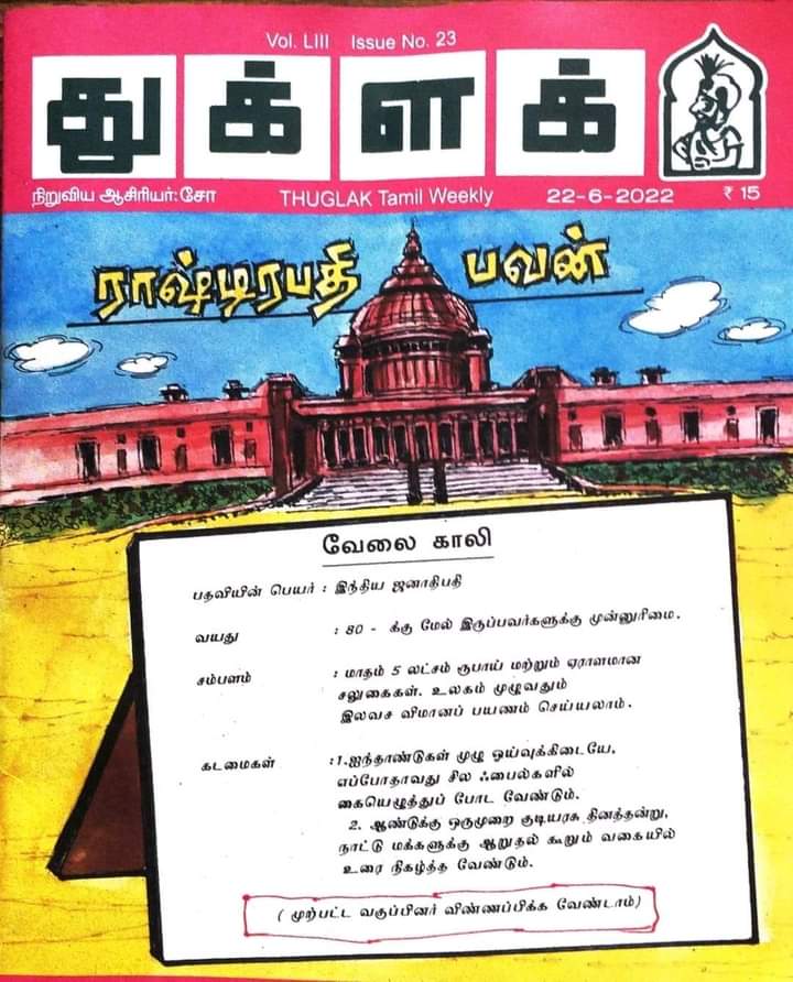 சுப. உதயகுமாரன் (S. P. Udayakumaran) tweet media