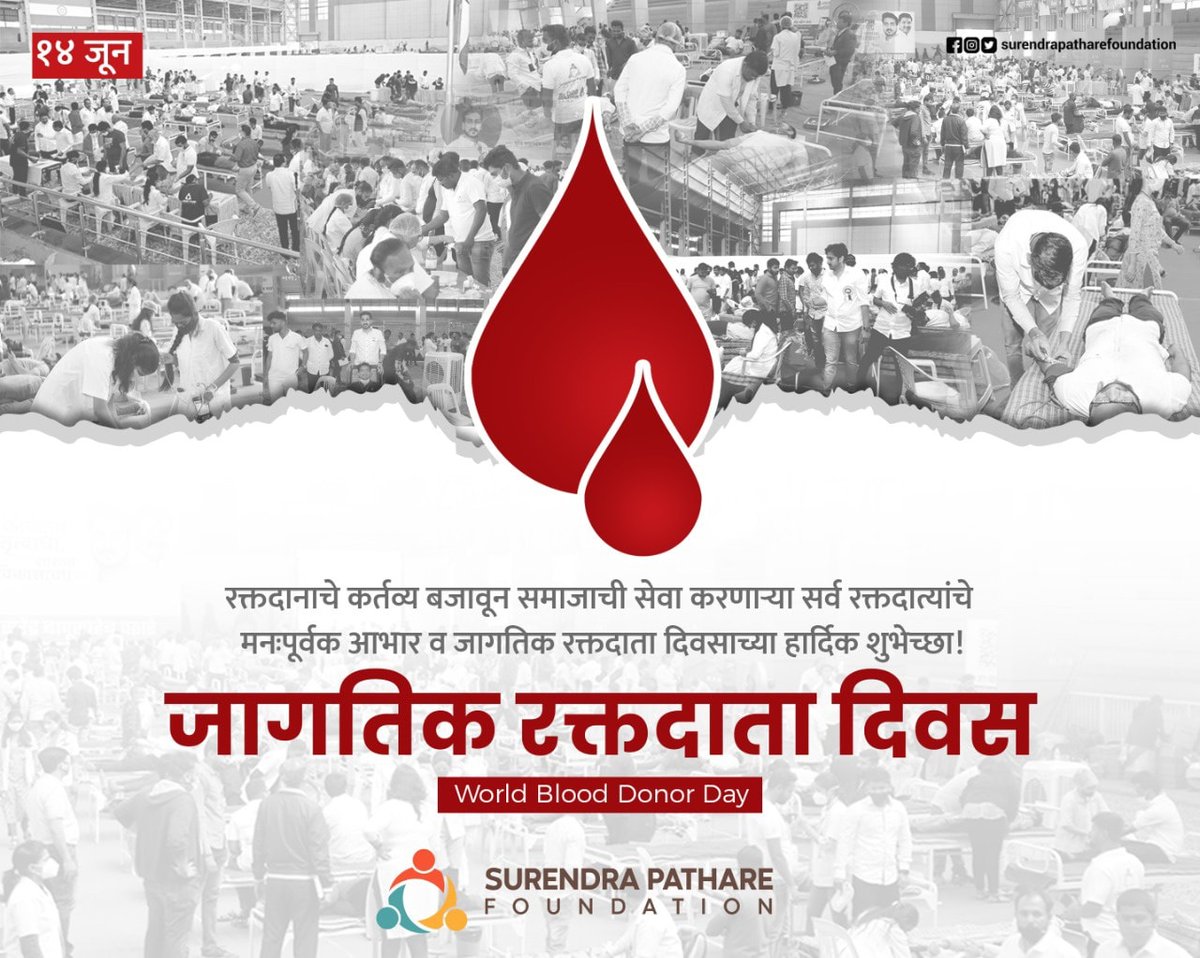 Surendra Pathare Foundation tweet media