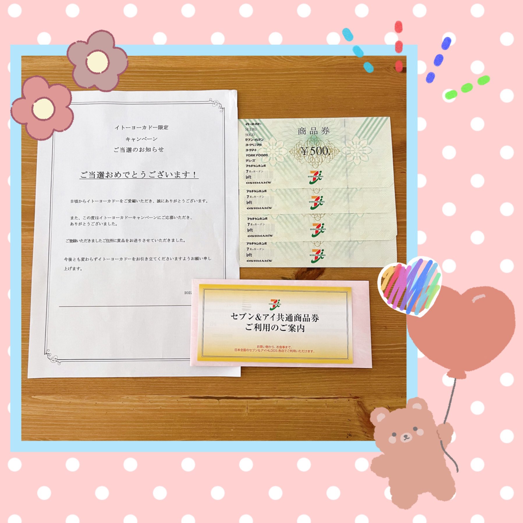 Yui 𖤣𖥧𖥣𖡡𖥧𖤣 イトーヨーカドー様 Lets Go Yokado より セブン アイ共通商品券 00円分 が当選しました イトーヨーカドー セブンイレブンはもちろん 赤ちゃん本舗や Loftなどでも 使用できるのでとっても嬉しいです この度は Yui 𖤣𖥧𖥣𖡡𖥧𖤣 イトーヨーカドー様 Lets Go Yokado より セブン アイ共通商品券 00円分 が当選しました イトーヨーカドー セブンイレブンはもちろん 赤ちゃん本舗や Loftなどでも 使用できるのでとっても嬉しいです この度は